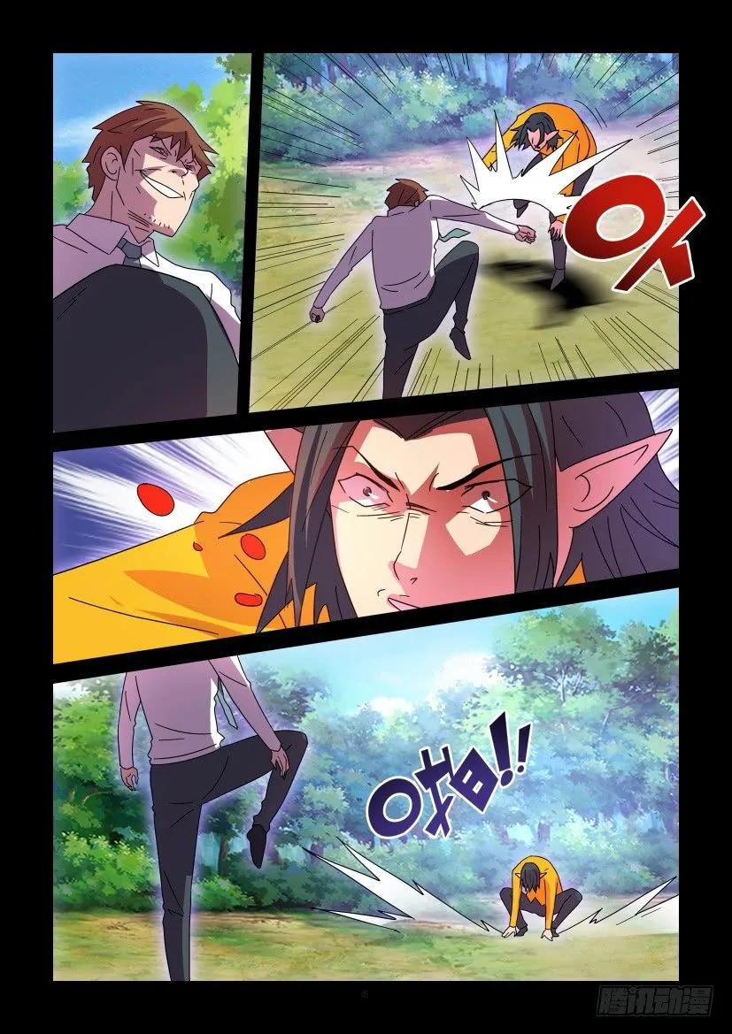 《陈官快递》第394回 第6页