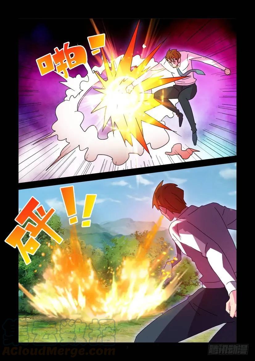 《陈官快递》第397回 第3页