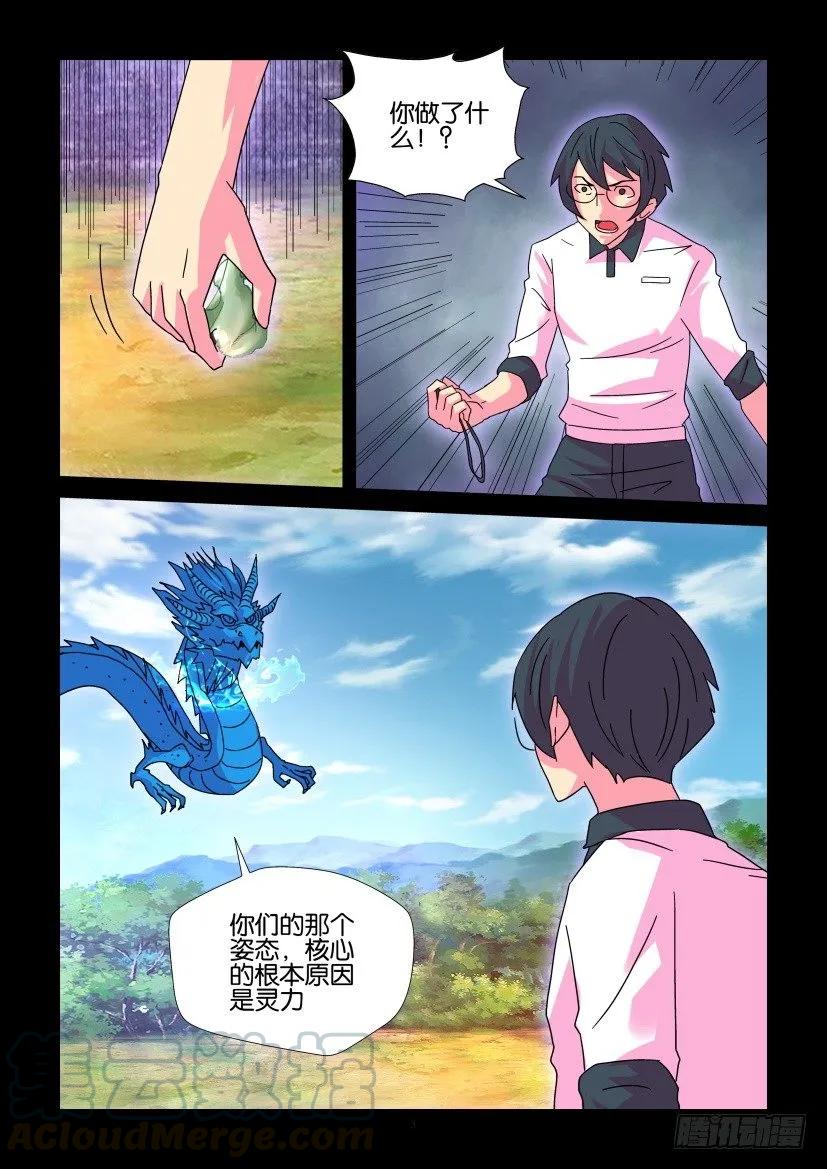 《陈官快递》第401回 第3页