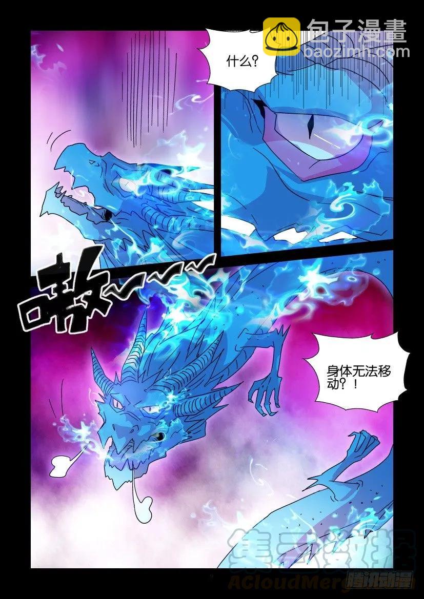 《陈官快递》第401回 第9页
