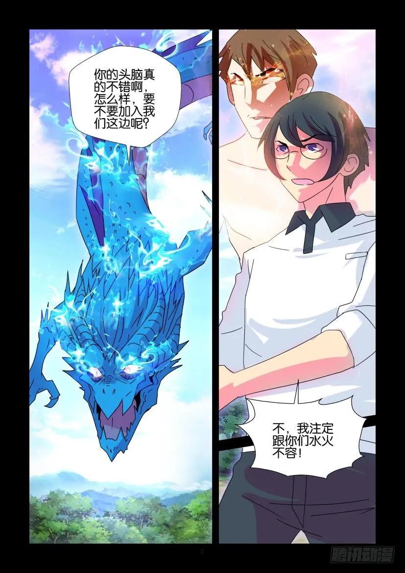 《陈官快递》第400回 第2页