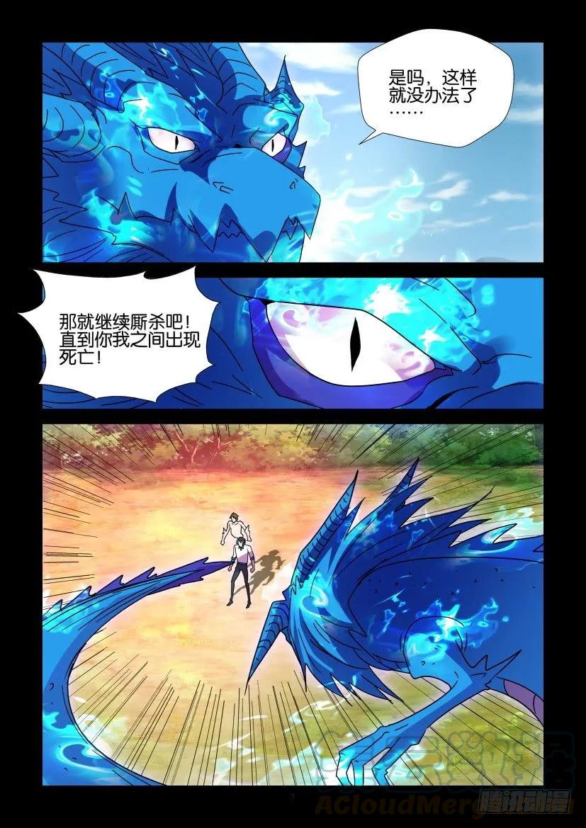 《陈官快递》第400回 第3页
