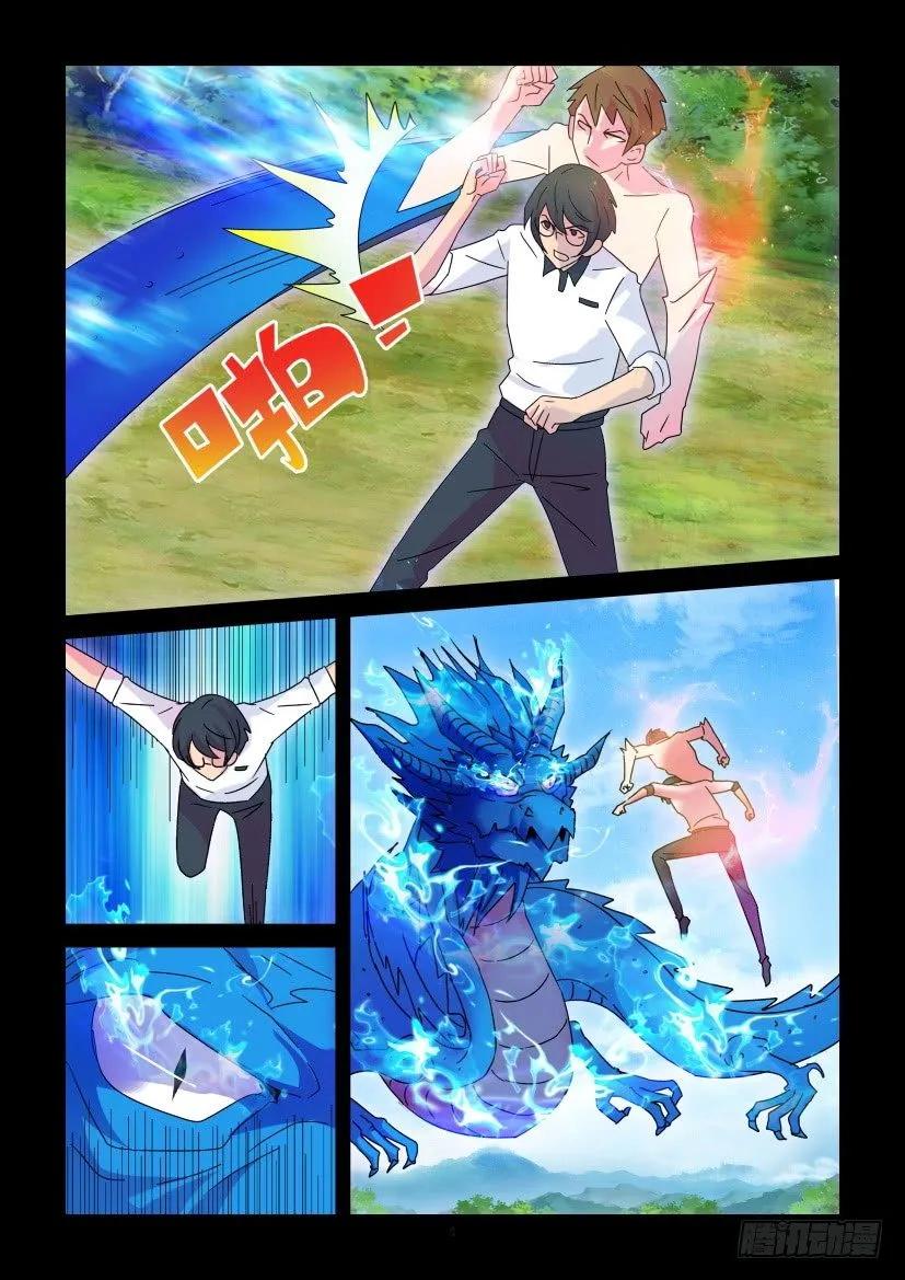 《陈官快递》第400回 第4页