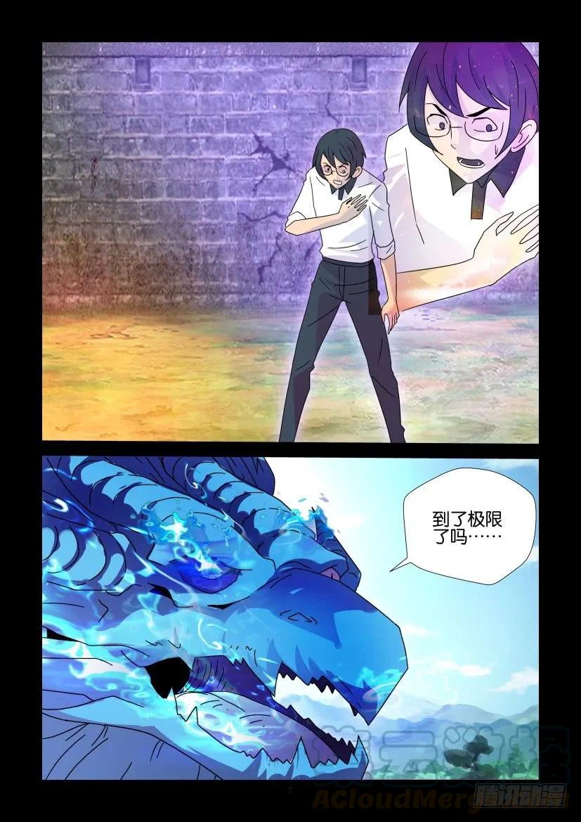 《陈官快递》第400回 第7页