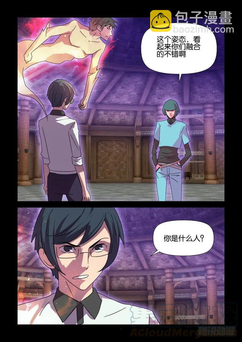 《陈官快递》第398回 第3页