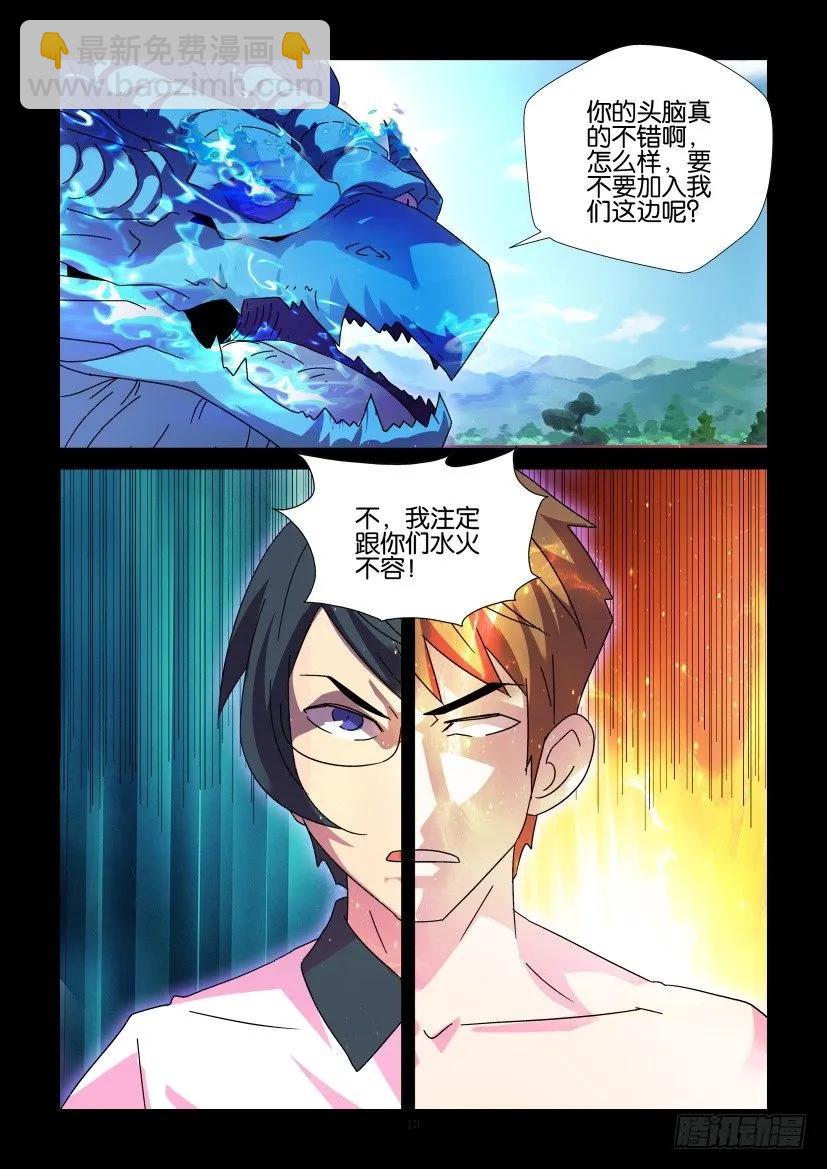《陈官快递》第399回 第10页