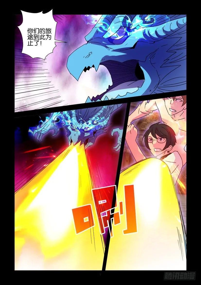 《陈官快递》第399回 第2页