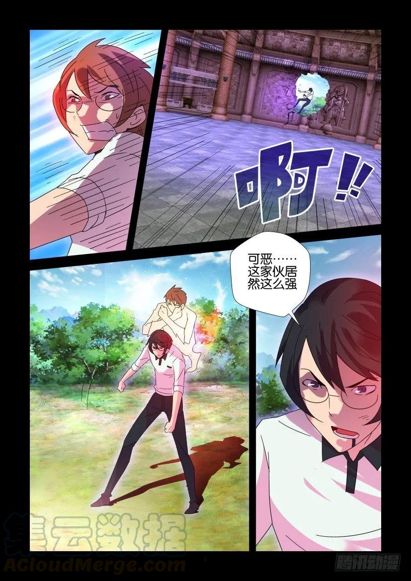 《陈官快递》第399回 第3页
