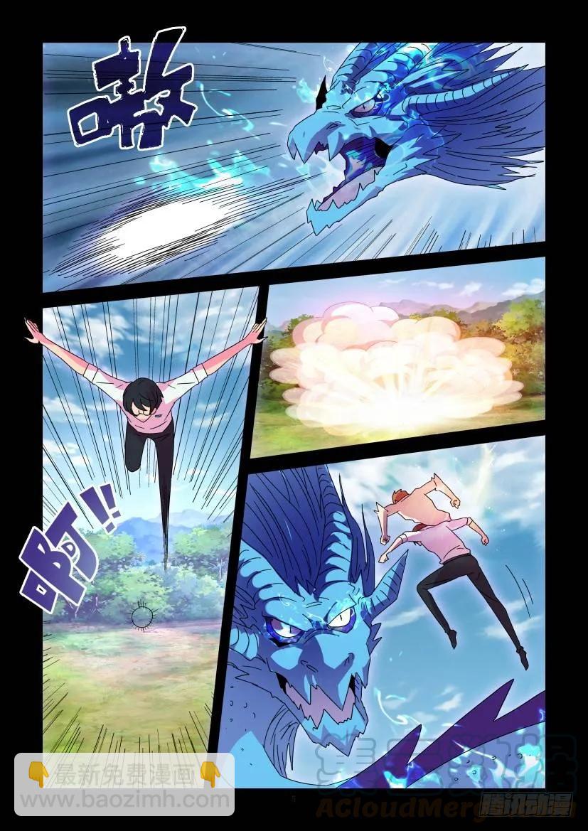 《陈官快递》第399回 第5页