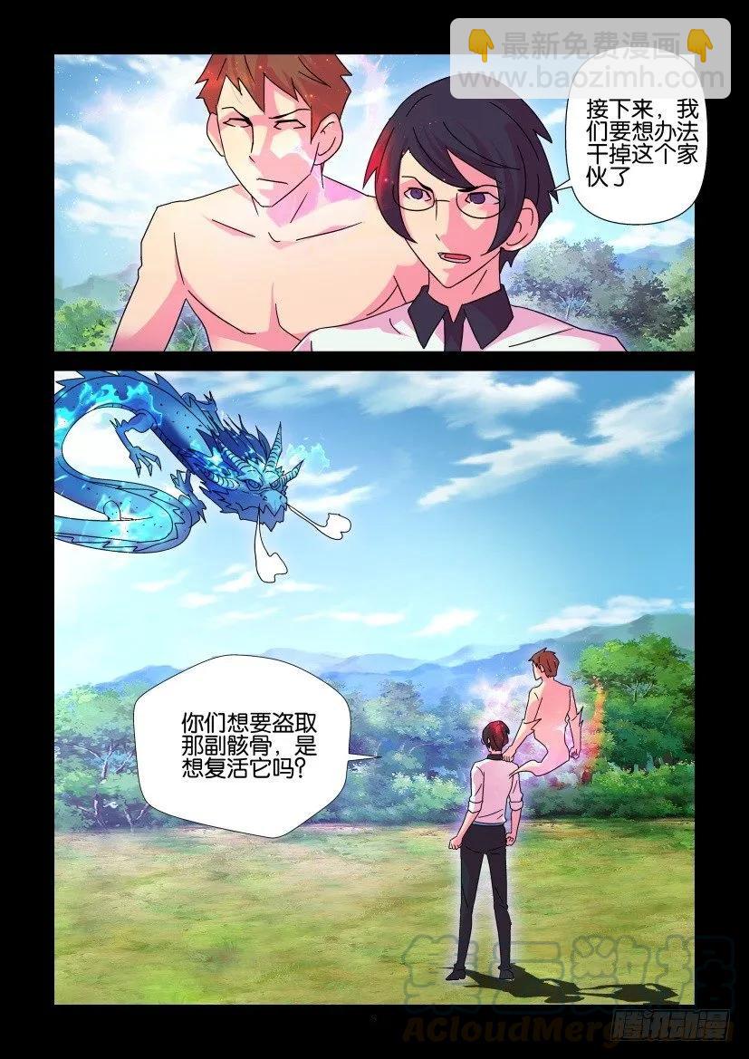 《陈官快递》第399回 第9页