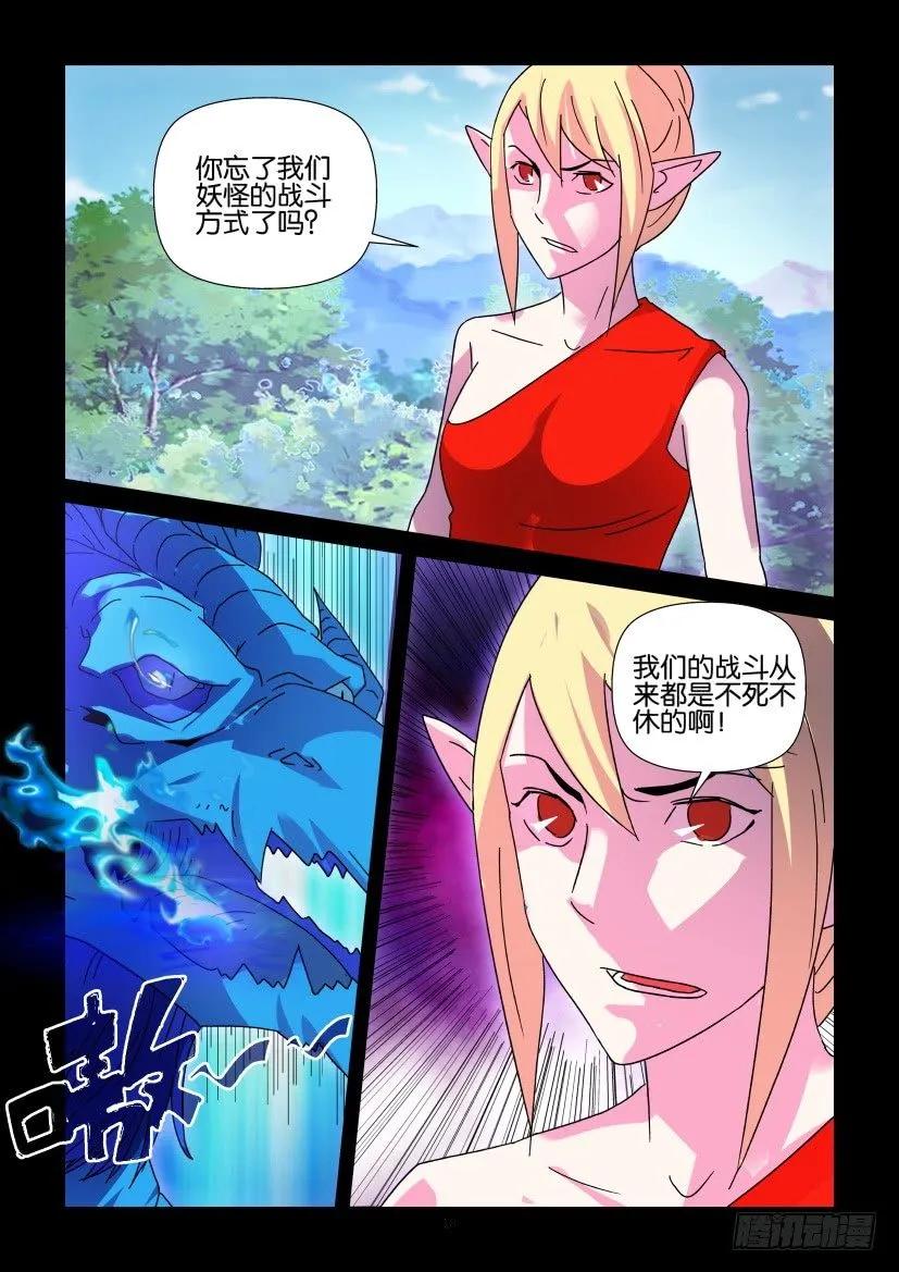 《陈官快递》第402回 第10页