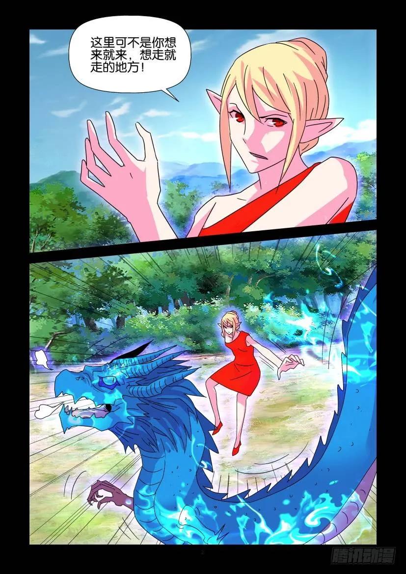 《陈官快递》第402回 第2页