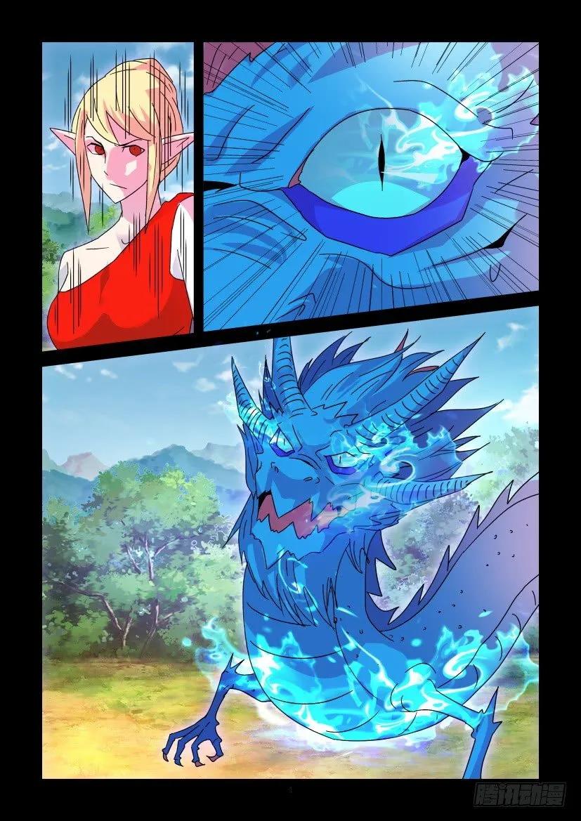 《陈官快递》第402回 第4页