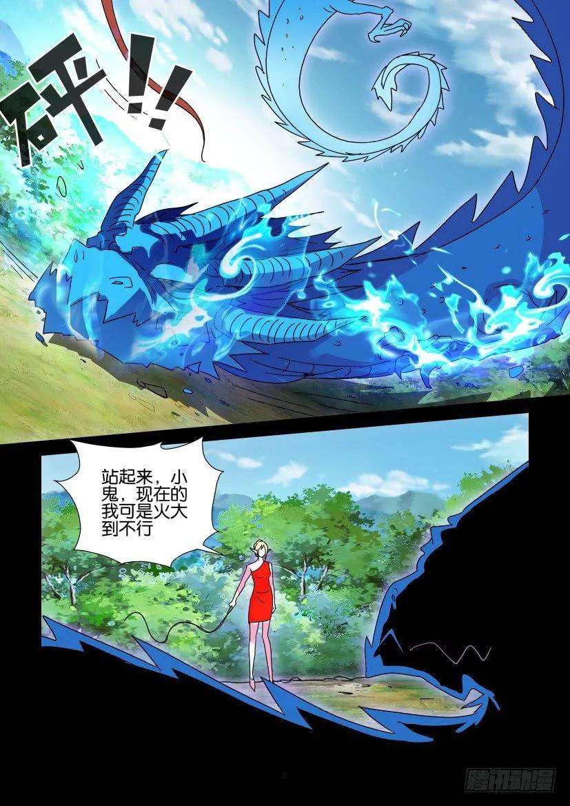 《陈官快递》第402回 第8页