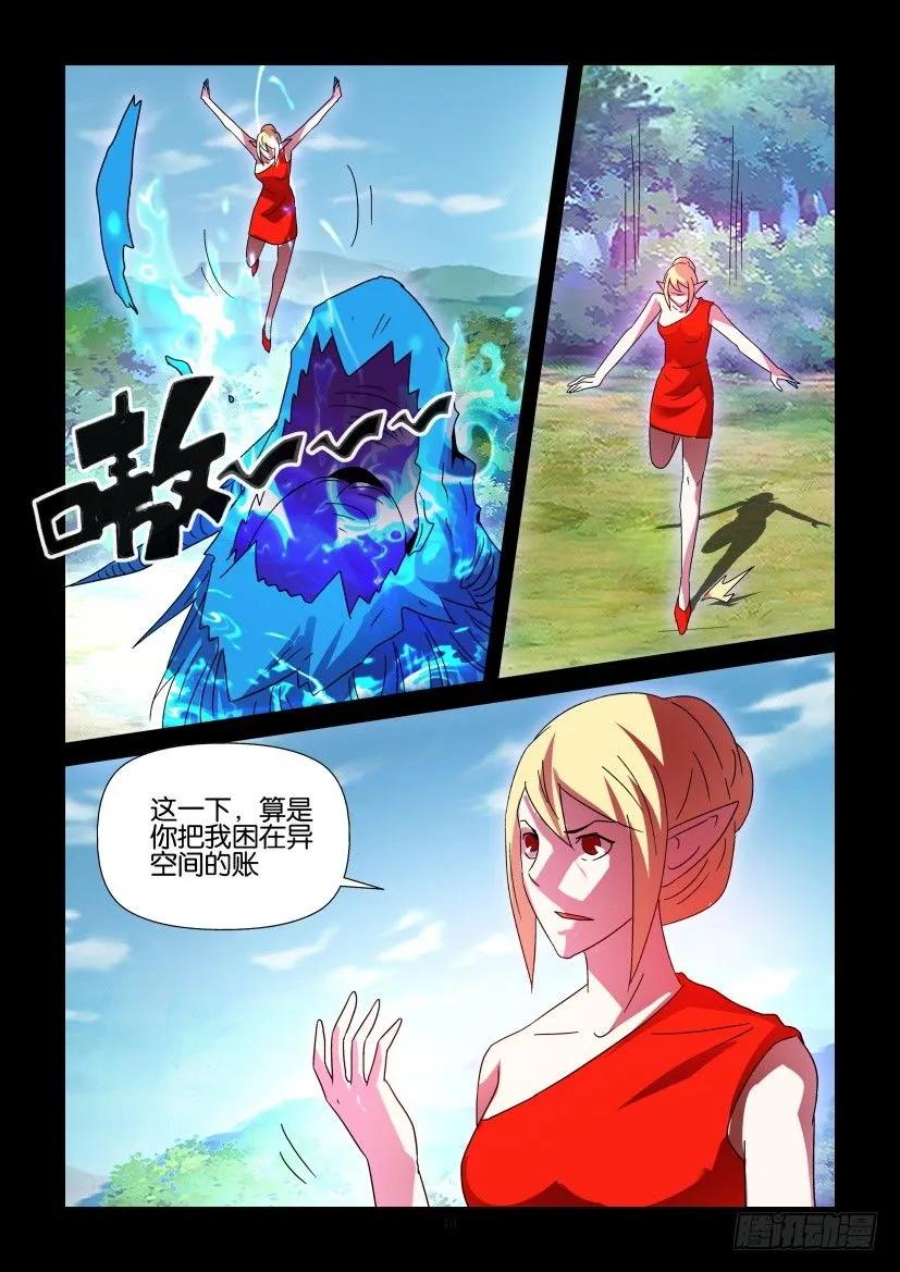 《陈官快递》第403回 第10页