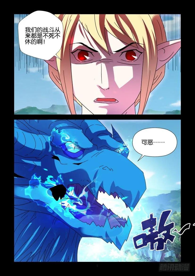 《陈官快递》第403回 第2页