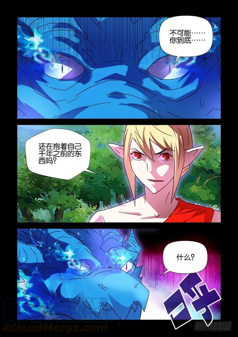 《陈官快递》第403回 第5页
