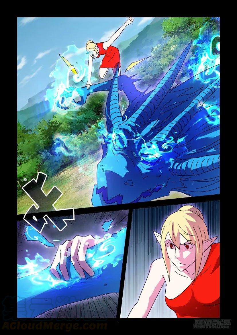 《陈官快递》第403回 第9页