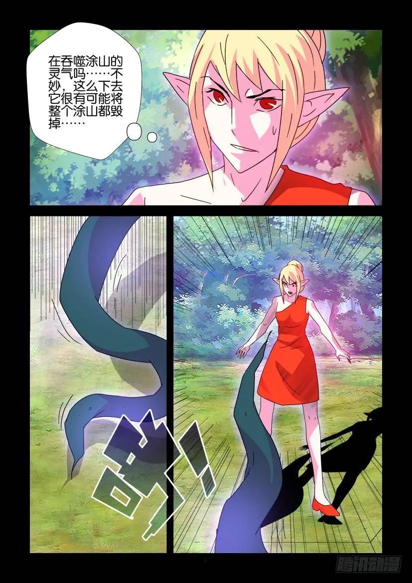 《陈官快递》第406回 第8页
