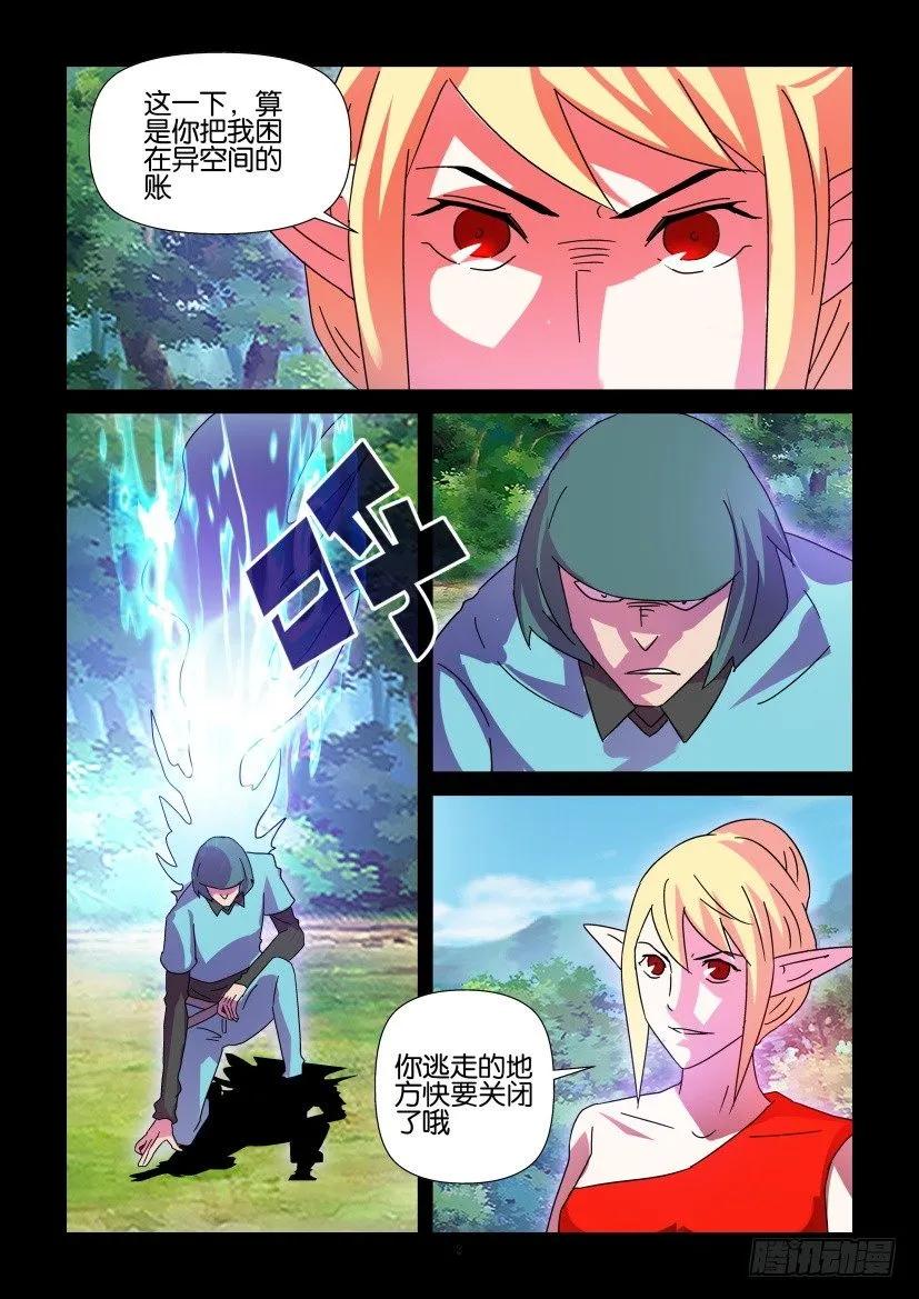 《陈官快递》第404回 第2页