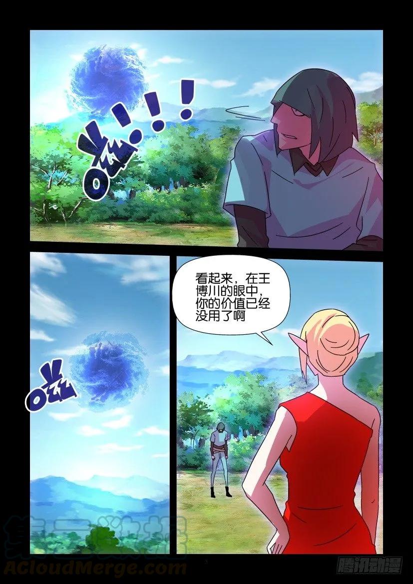 《陈官快递》第404回 第3页