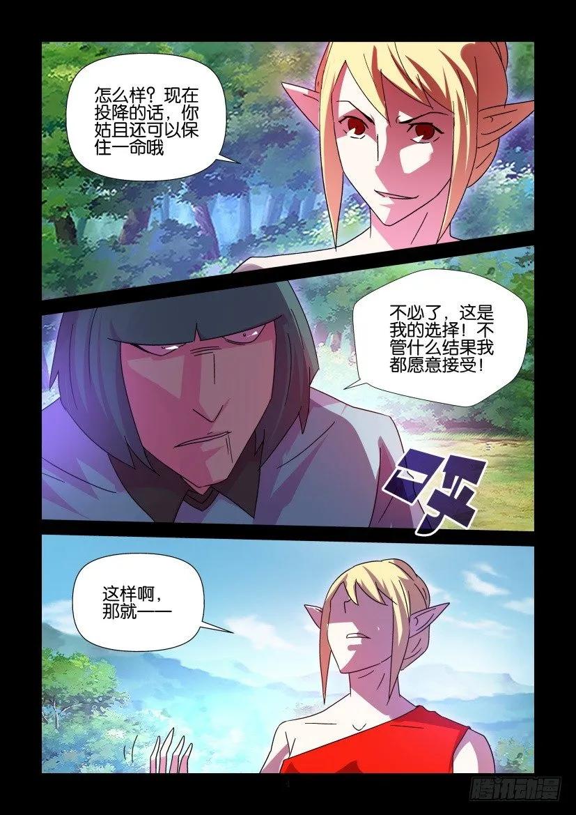 《陈官快递》第404回 第4页
