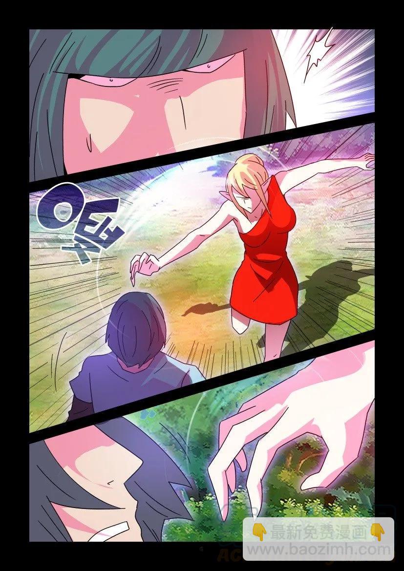 《陈官快递》第404回 第5页