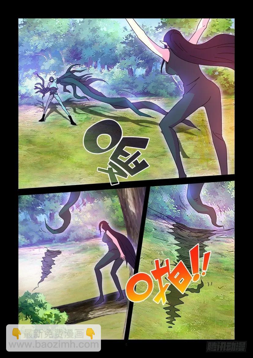 《陈官快递》第407回 第4页