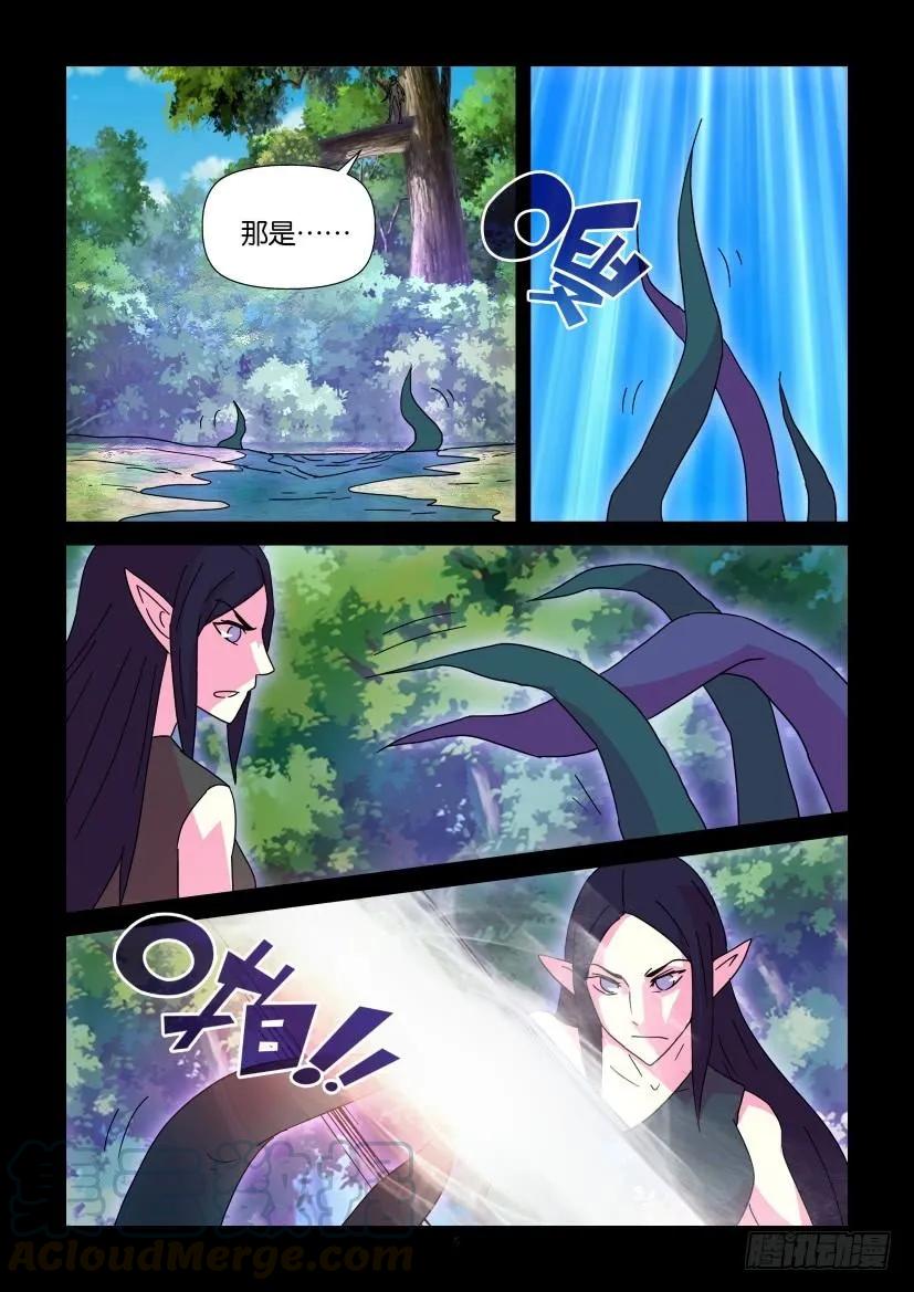 《陈官快递》第407回 第5页