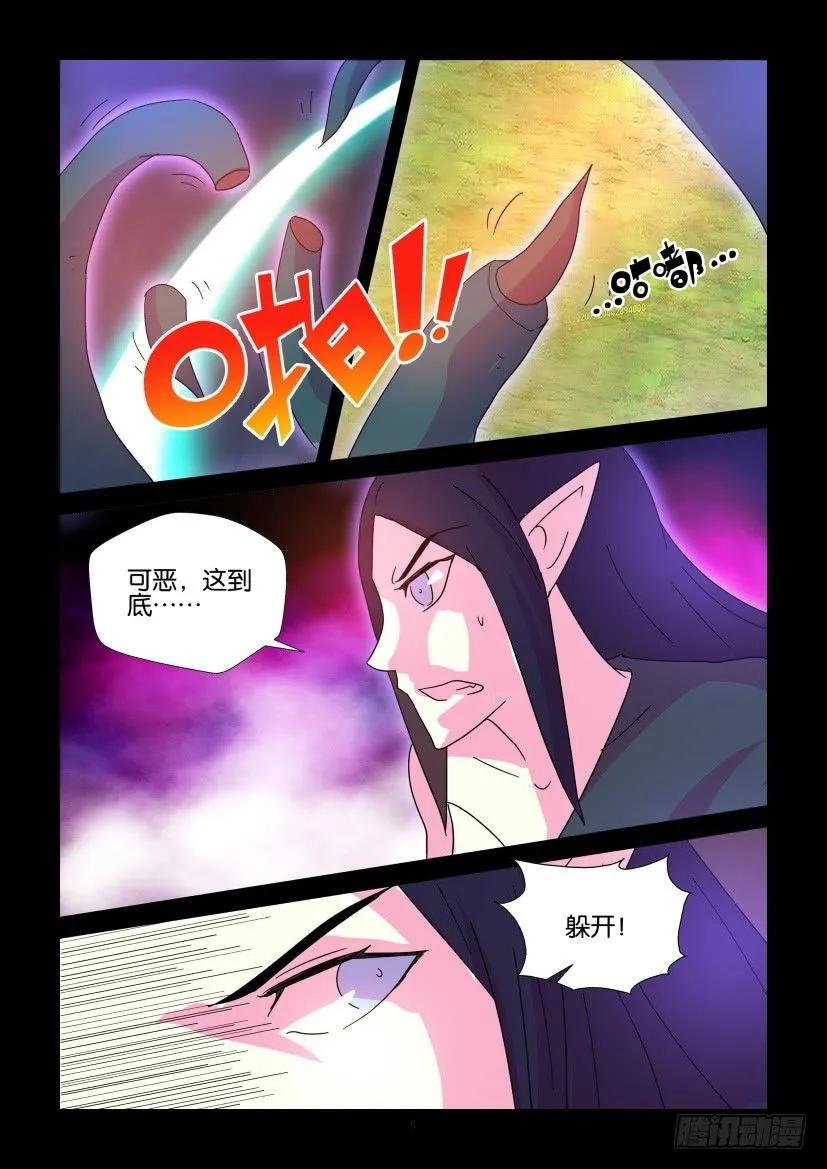 《陈官快递》第407回 第6页