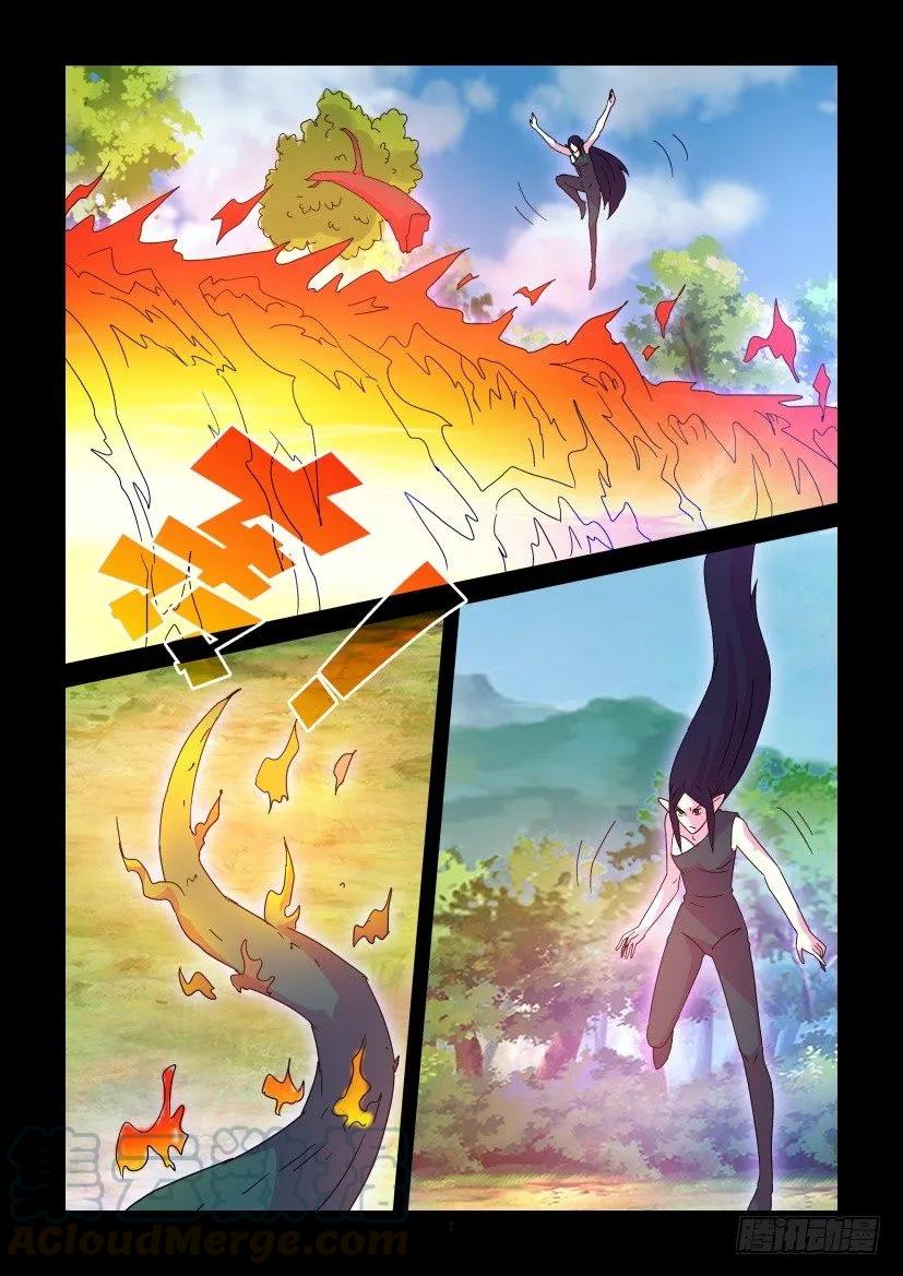 《陈官快递》第407回 第7页