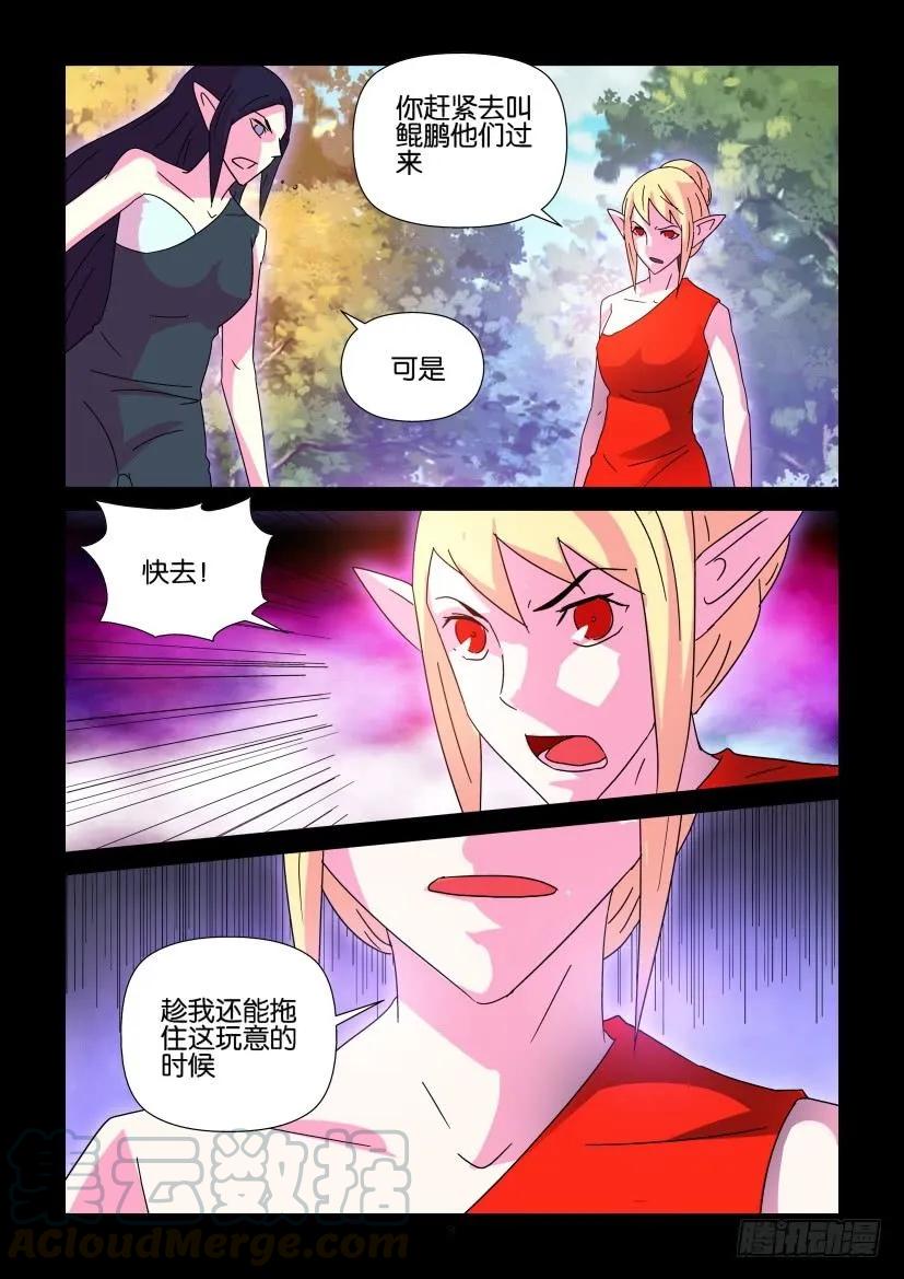 《陈官快递》第407回 第9页