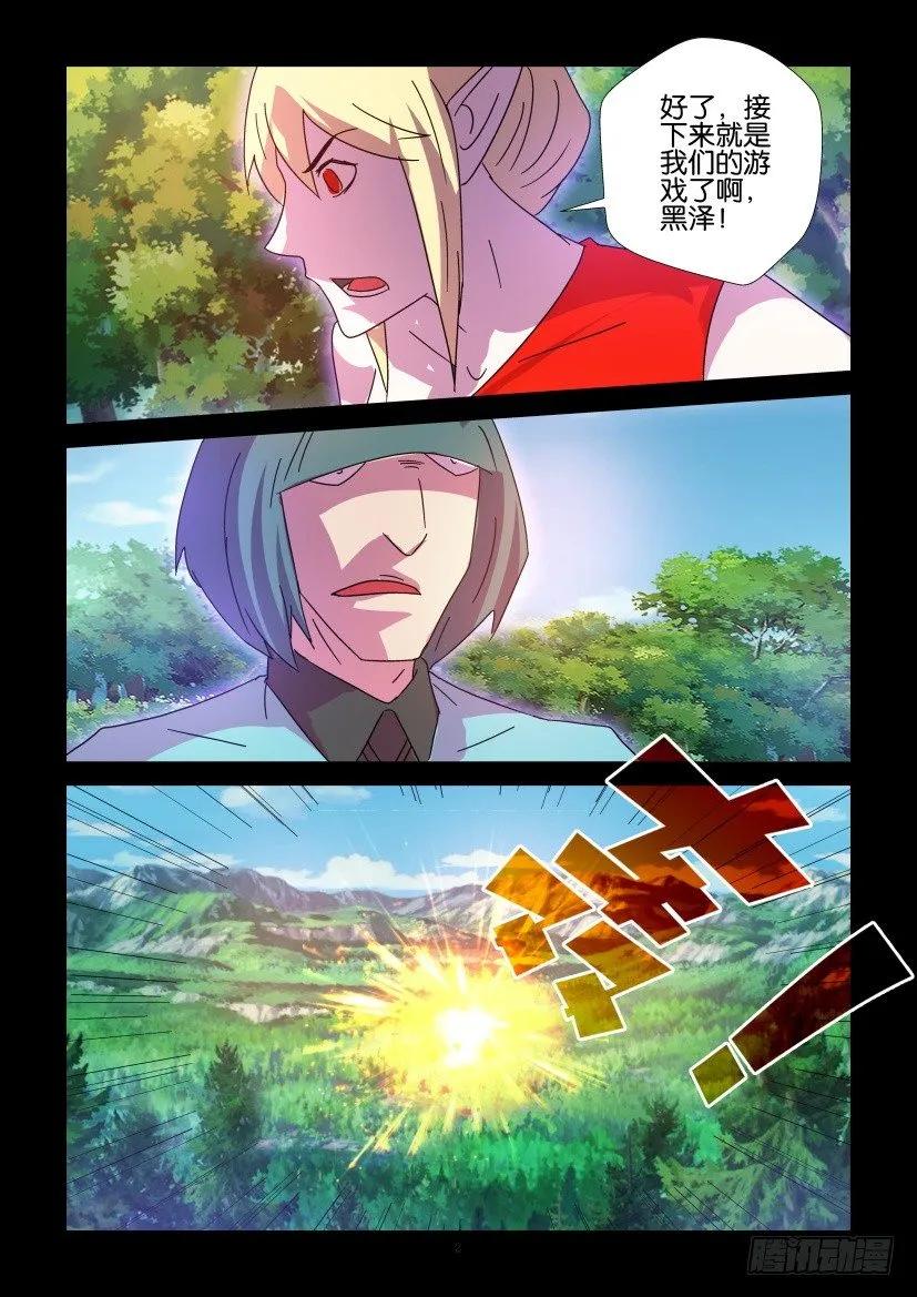 《陈官快递》第408回 第2页