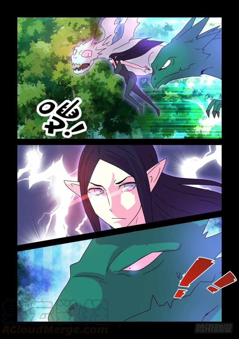 《陈官快递》第408回 第3页