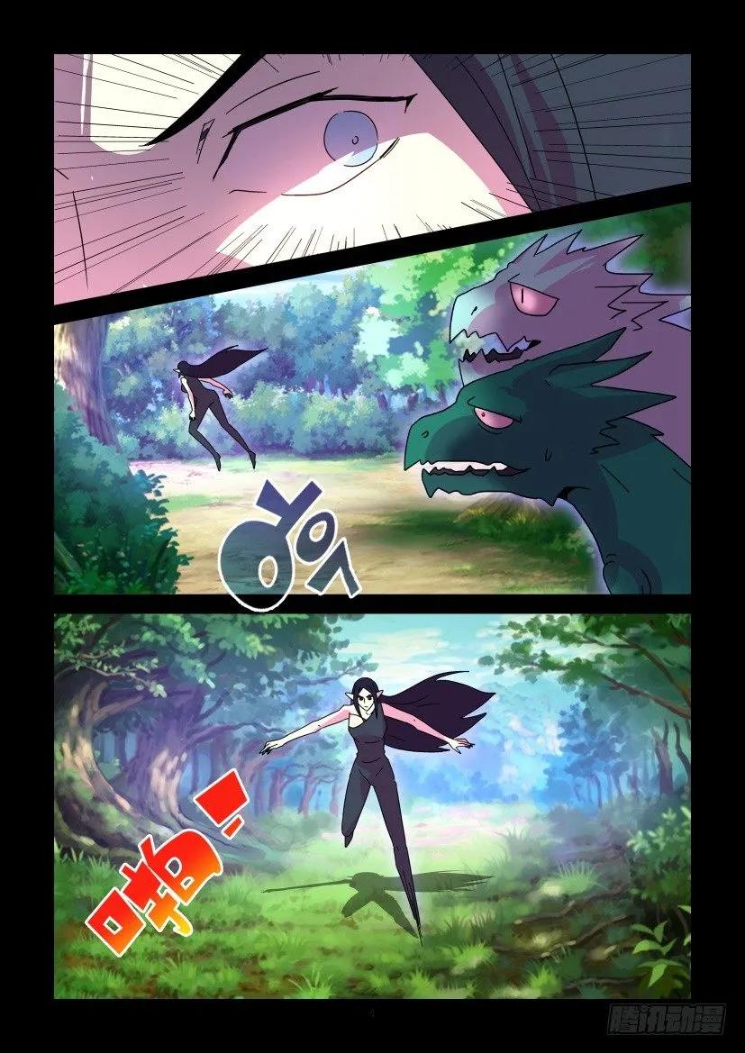 《陈官快递》第408回 第4页
