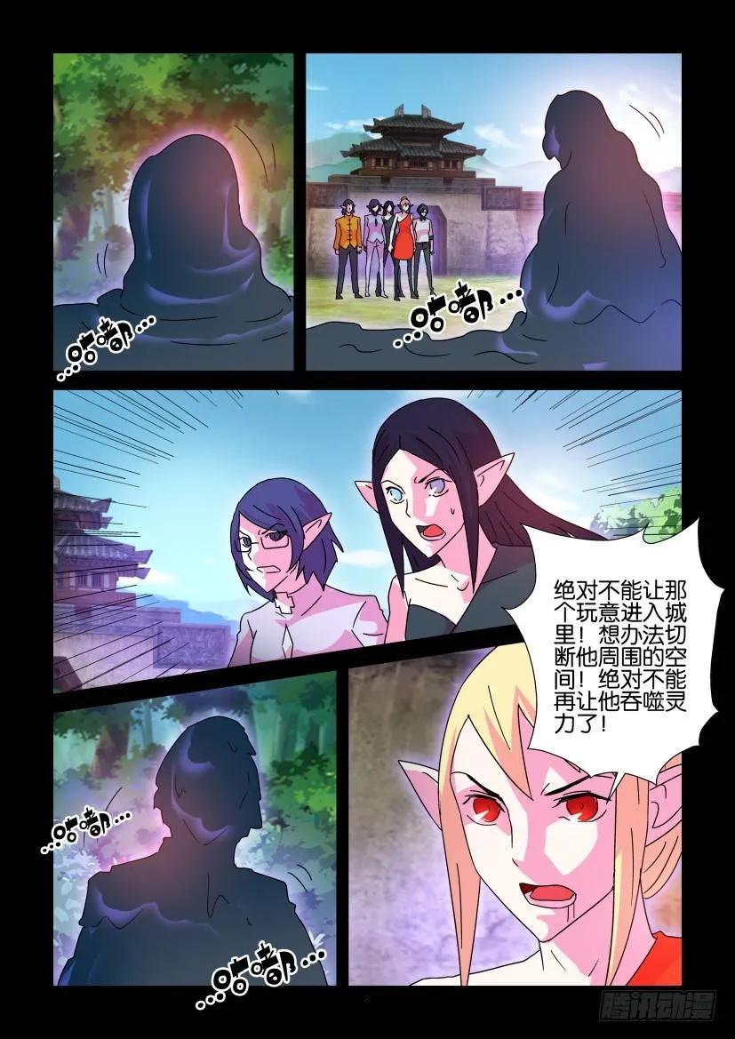 《陈官快递》第408回 第8页