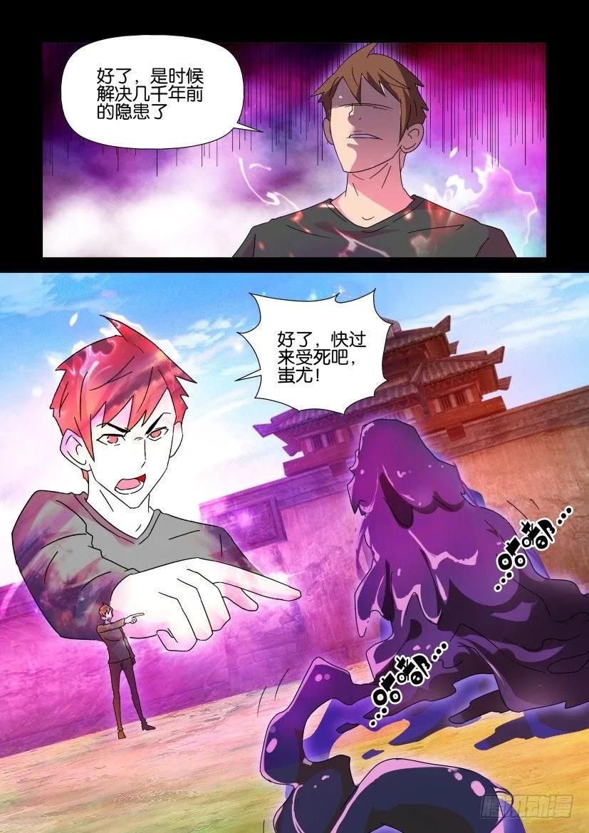 《陈官快递》第409回 第10页