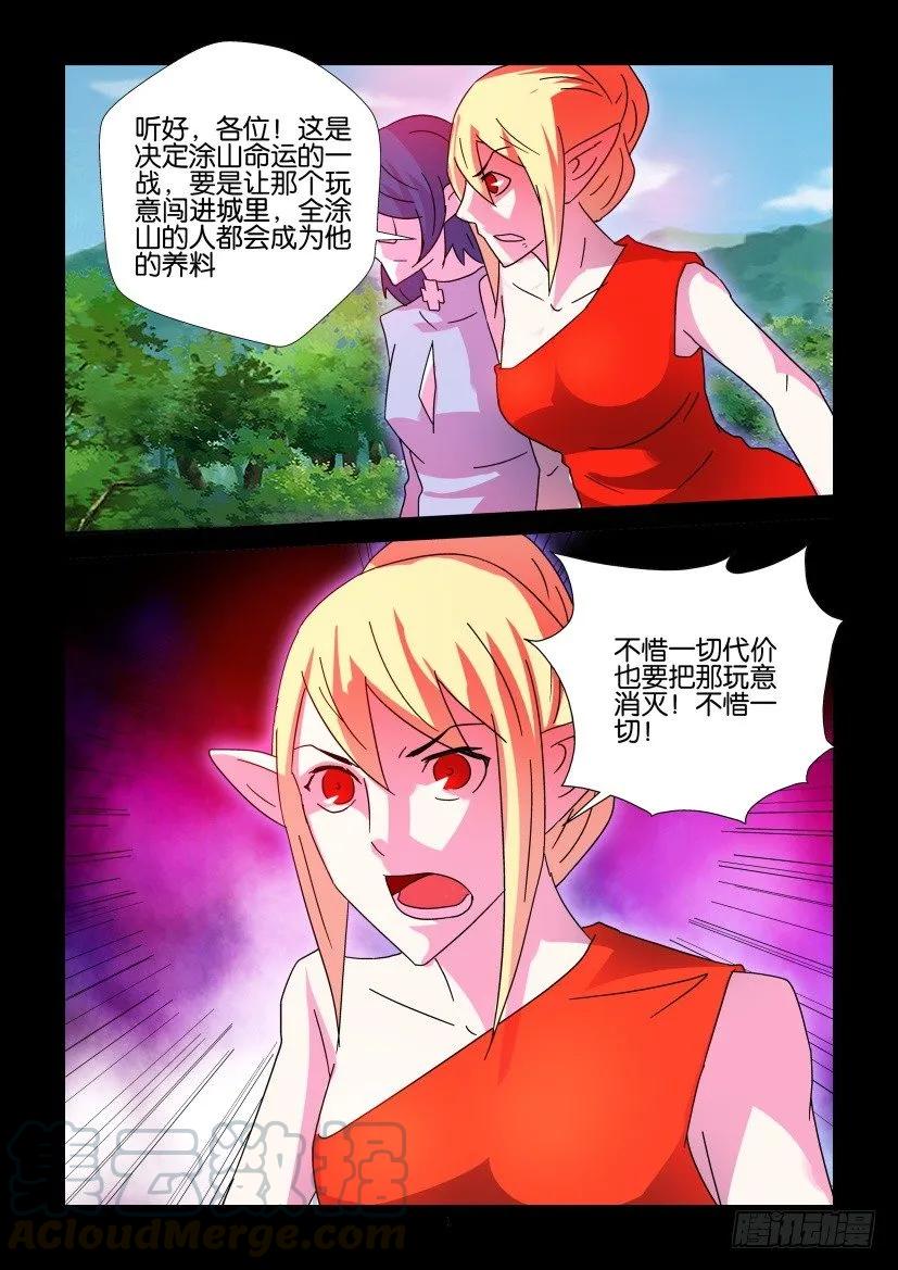 《陈官快递》第409回 第1页
