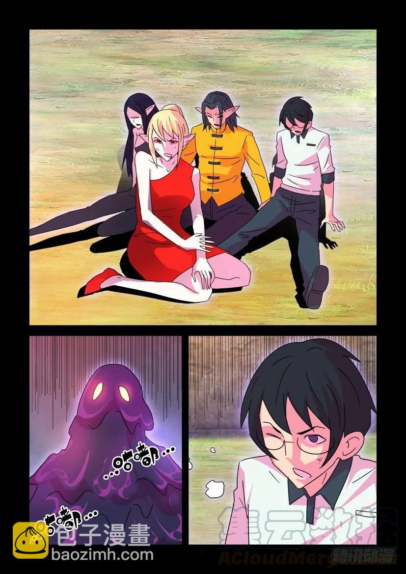 《陈官快递》第409回 第3页