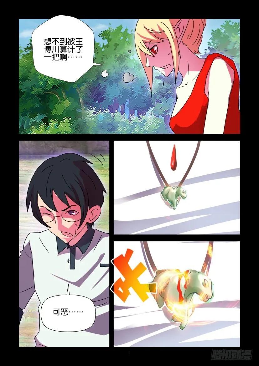 《陈官快递》第409回 第4页