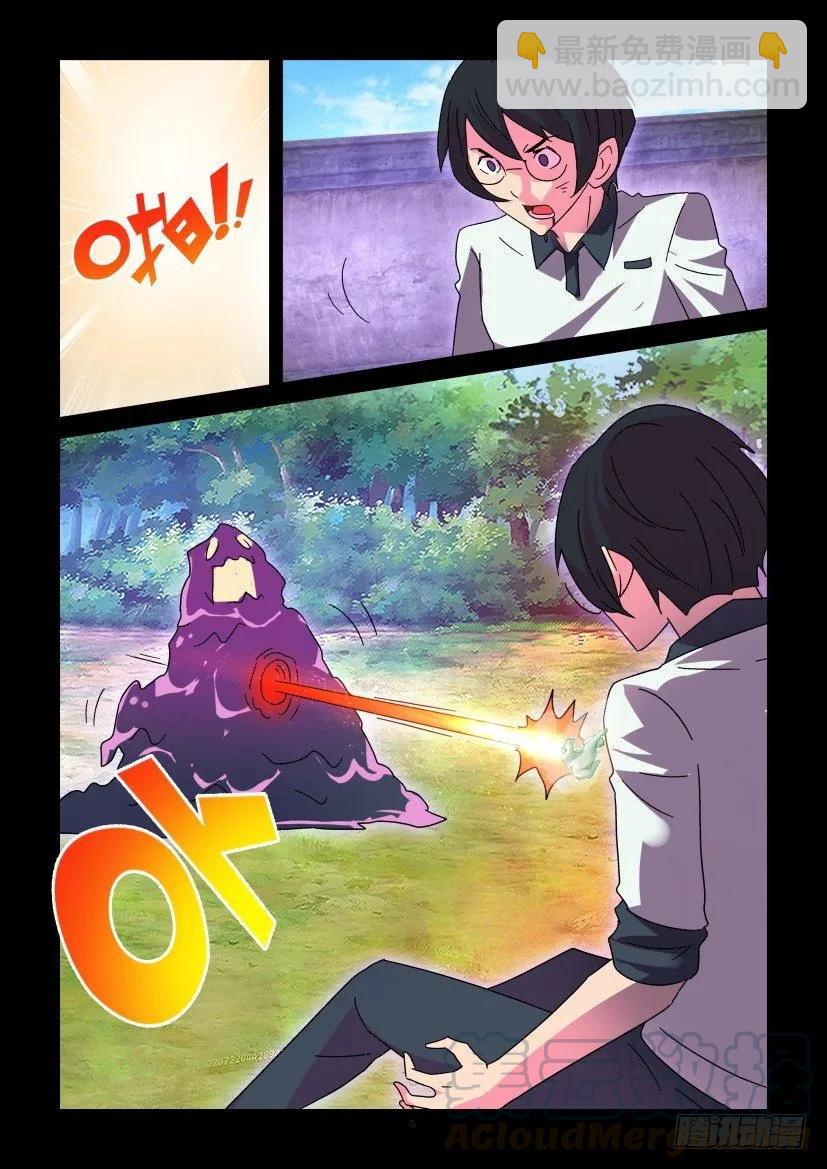 《陈官快递》第409回 第5页