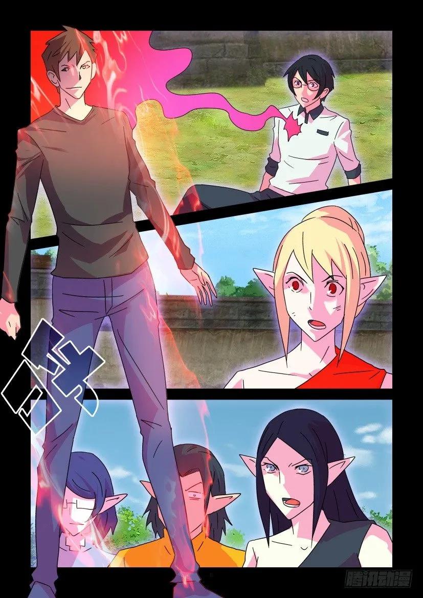 《陈官快递》第409回 第6页