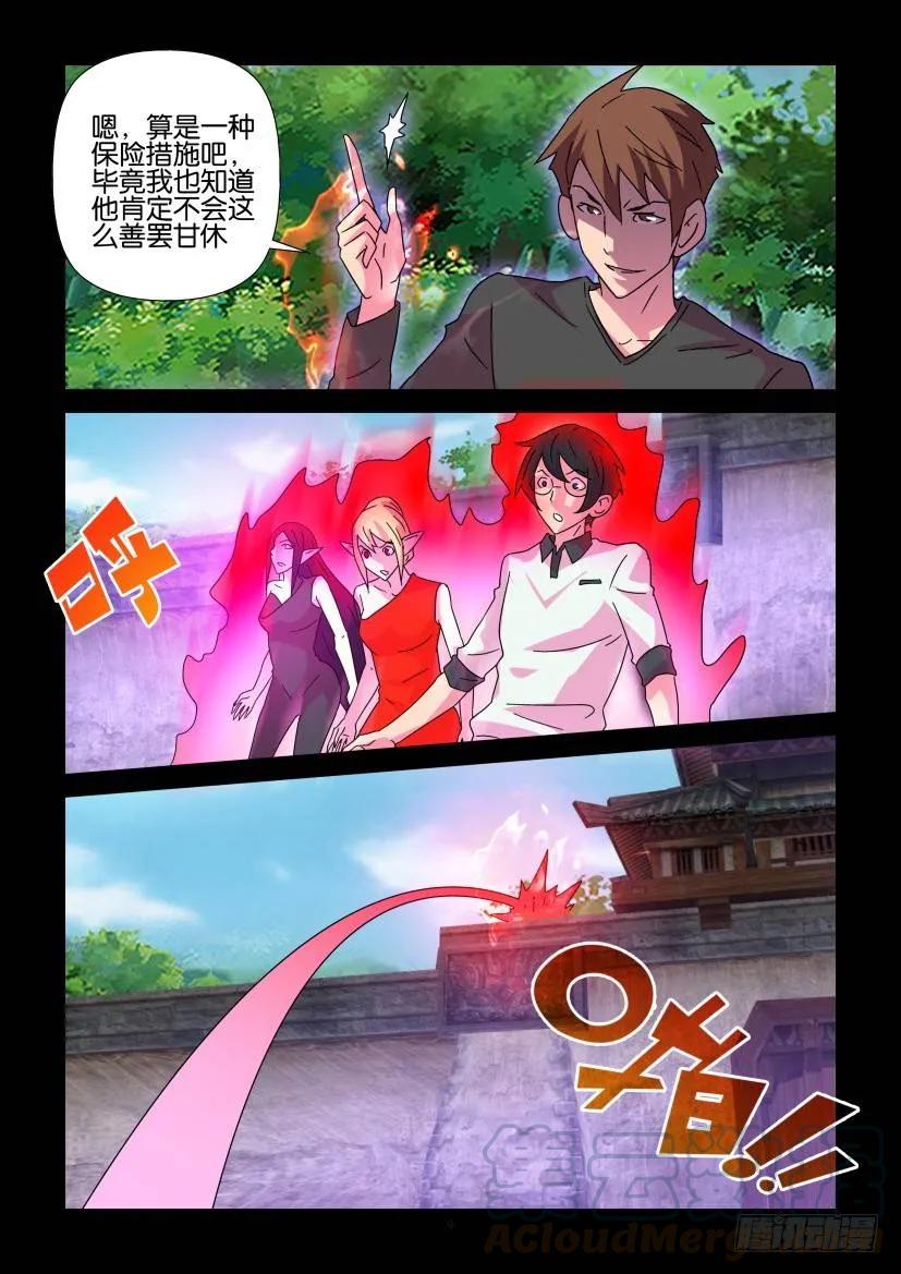 《陈官快递》第409回 第9页