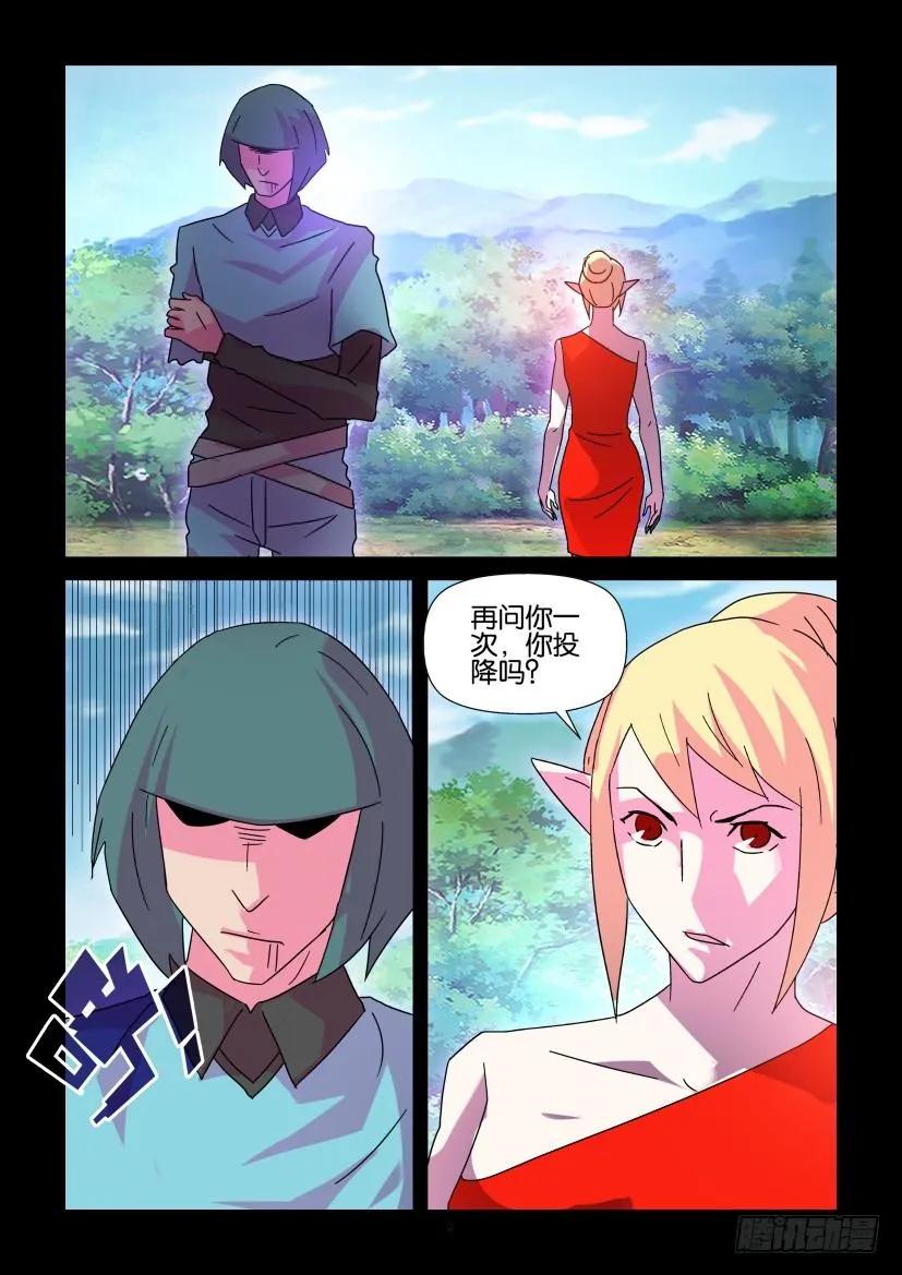 《陈官快递》第405回 第2页