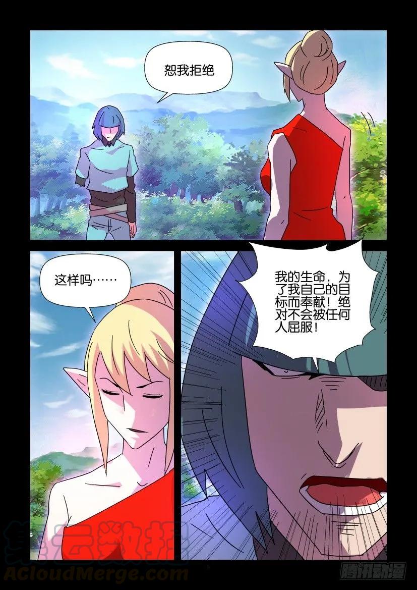 《陈官快递》第405回 第3页
