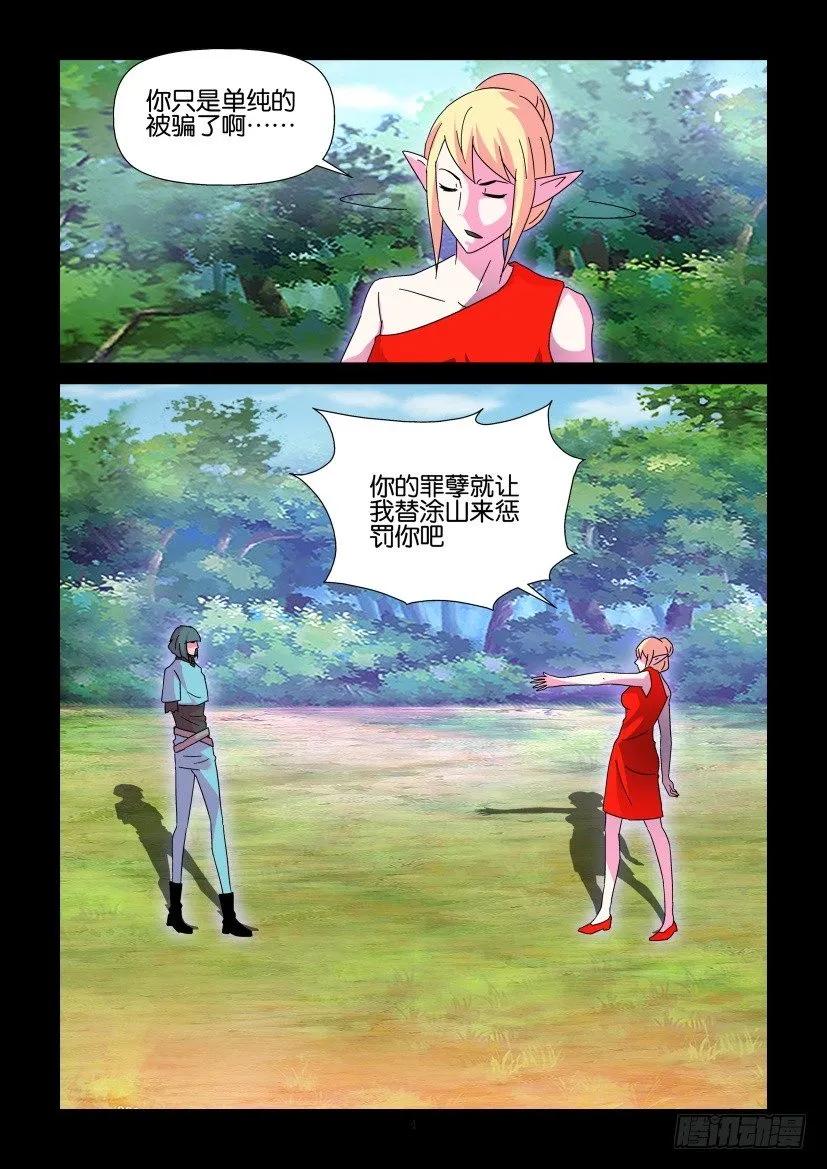《陈官快递》第405回 第4页