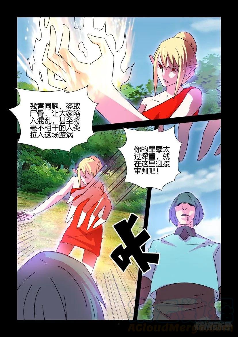 《陈官快递》第405回 第5页
