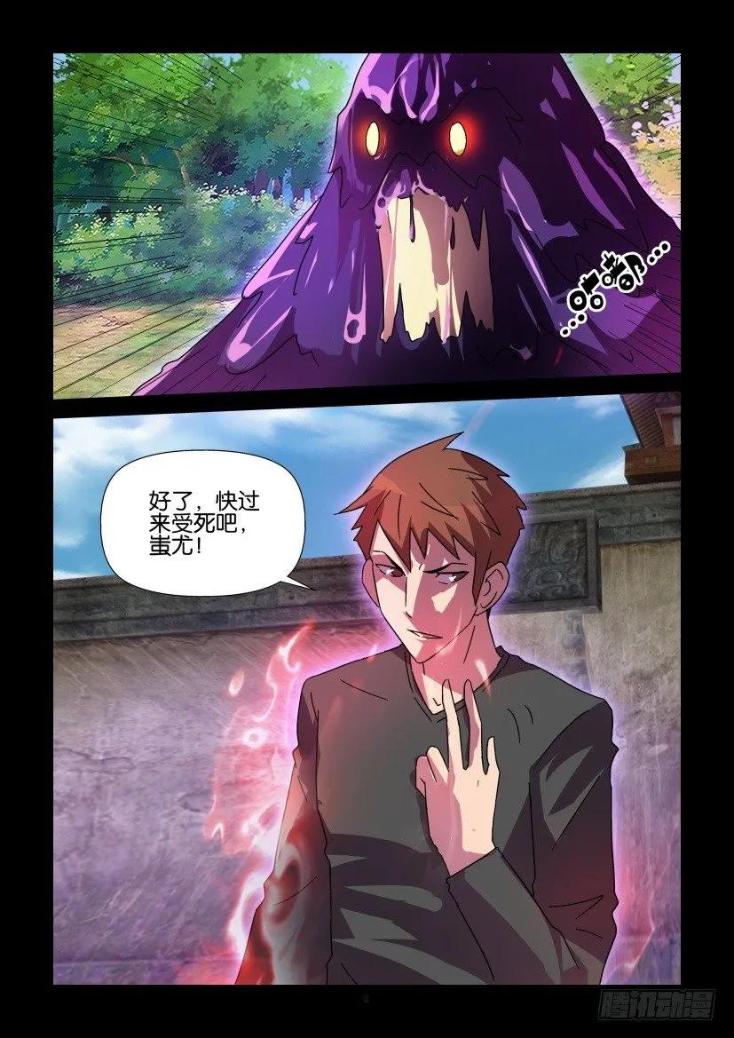 《陈官快递》第410回 第2页