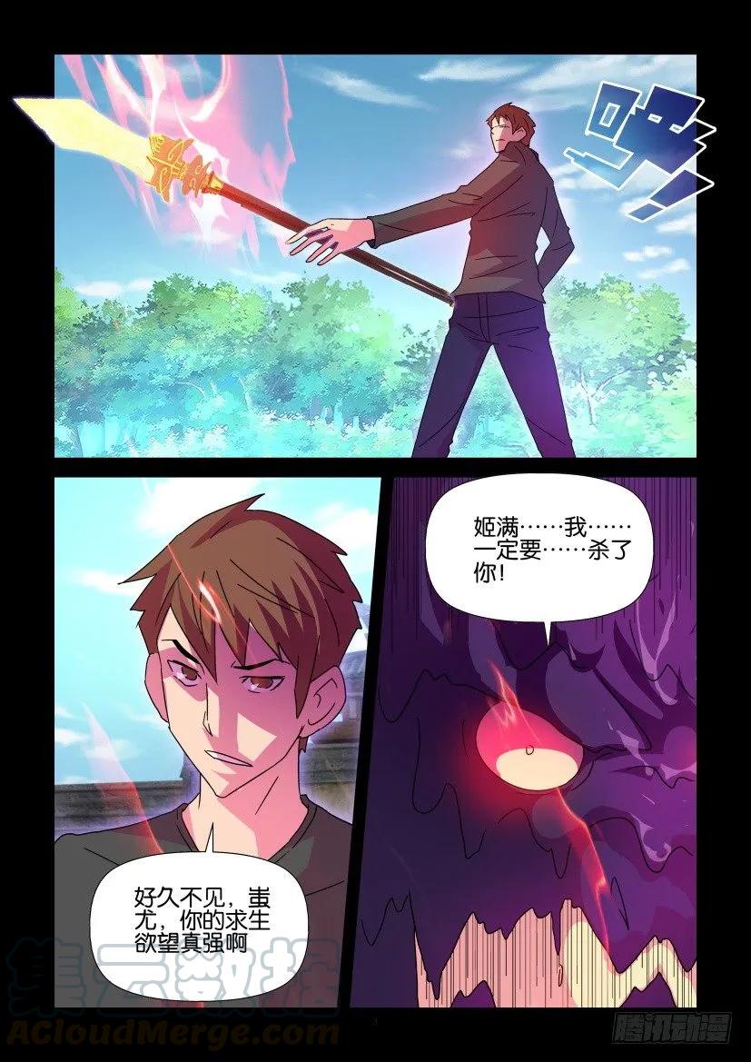 《陈官快递》第410回 第3页