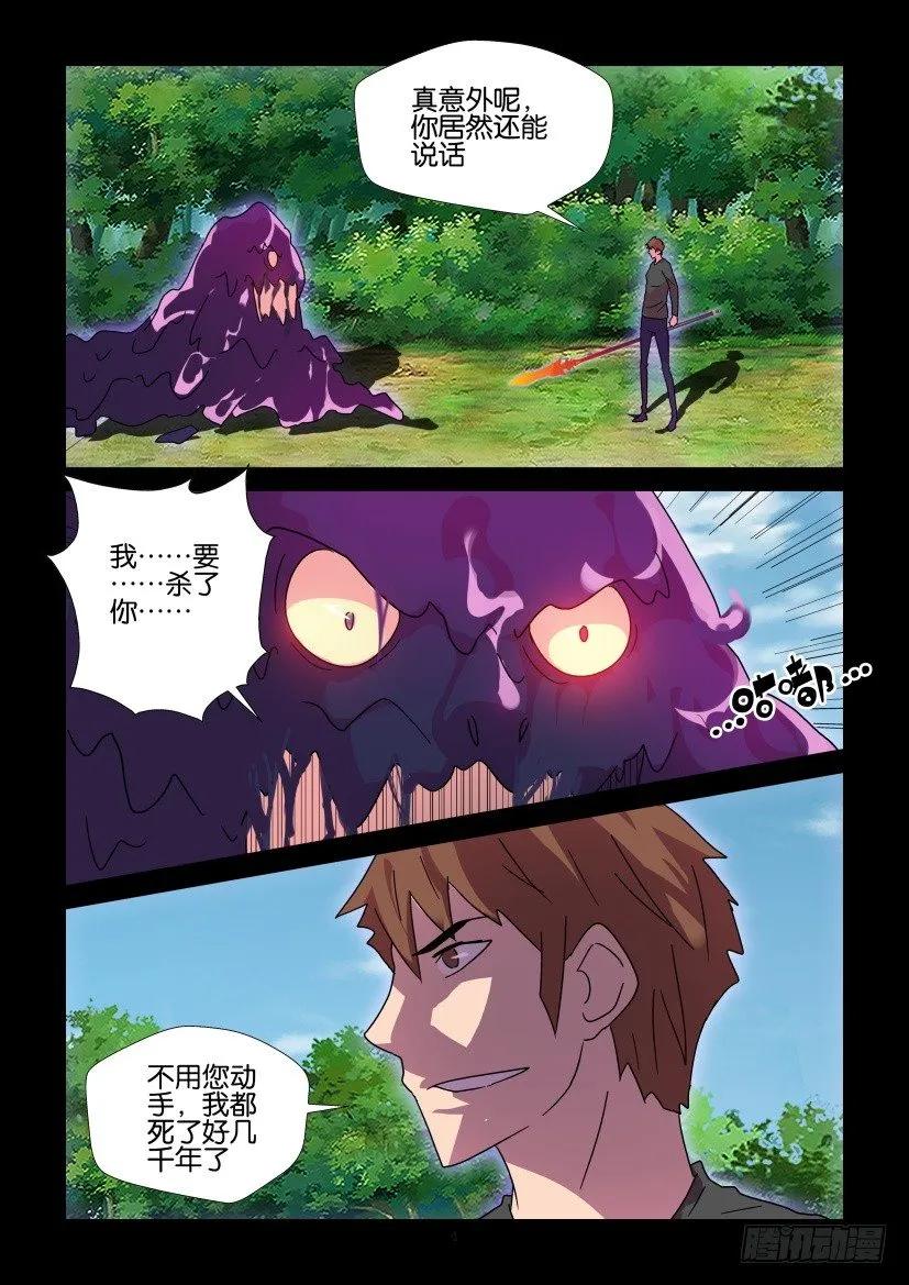《陈官快递》第410回 第4页